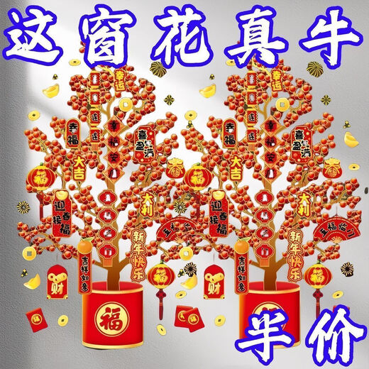 2026 New Year Money Tree Decoration Stickers Year of the Horse Spring Festival New Year Paintings Static Glass Window Decoration Stickers Window Stickers Money Tree-3 Pack Glue-Free Style