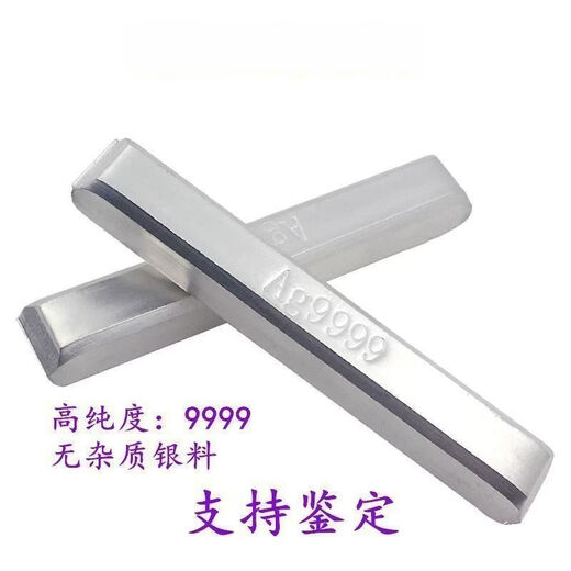 9999 pure silver investment silver bar silver material silver nugget raw material silver plate customized silver nugget silver brick silver ingot silver ingot collection 9999 silver silver bar 100 grams
