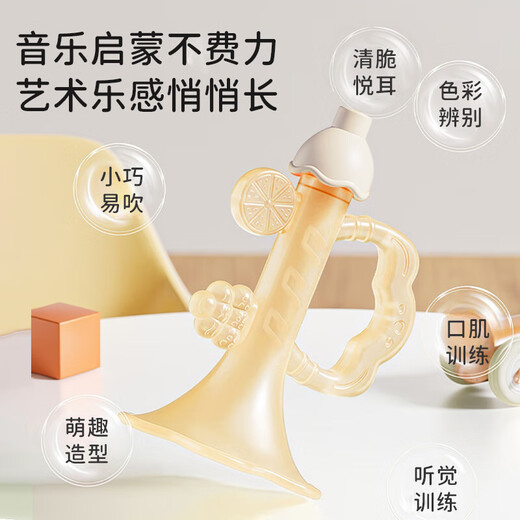 Wanlotu baby horn toy silicone chewable teether children's toy blowable and suckable baby whistle instrument beige