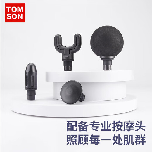 Thomson (TOMSON) professional fascia gun home fitness small massager muscle neck membrane relaxation extension elbow birthday gift for boyfriend and girlfriend practical dark night black six levels of intensity + three modes