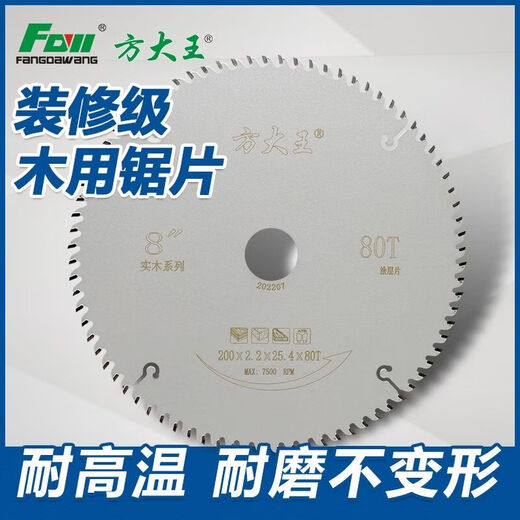 Fang Dawang Woodworking yg8 alloy saw blade 4 inches 7 inches cutting machine portable saw circular saw 10 inches wood cutting sheet coated sheet 4 inches 50 teeth alloy saw blade + independent packaging