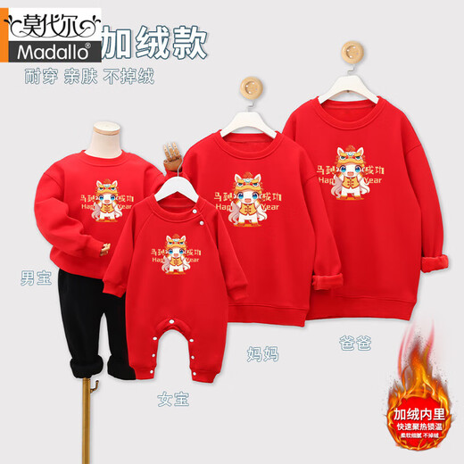 Modal Year of the Horse parent-child outfits for a family of three and four plus velvet and thick red New Year greetings sweatshirt Chinese style New Year mother and daughter outfit thin red 120 40-45Jin Jin equals 0.5 kg