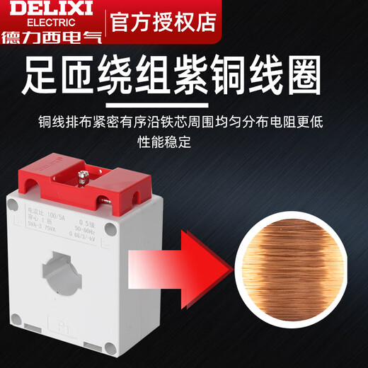 Delixi transformer BH-0.66 30 0.5 level AC current ratio 75/150/300/500/5A LMK-0.66_0.5 level_30_5_5 turns_30 type