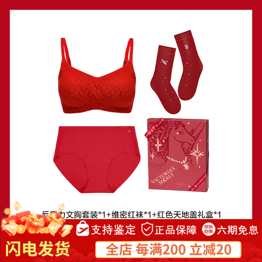 Victoria's Secret (Victoria's Secret) Victoria's Secret Yang Mi Same Style Anti-Gravity & Small Cup Pamper Gift Box Red Bra Panties Set Women's Year of the Horse 4YS4 New Year Red-Log.o Lace-Anti-Gravity M xs/M_(75C_75D_80A_80B