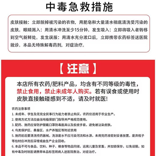 Genuine dwarf methicillin cotton controls growth regulator, controls dwarfing, resists lodging, improves quality, ready-made, 500g*1 bottle