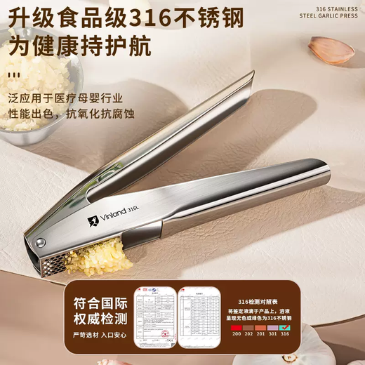 Yusenyi British 316 stainless steel garlic squeeze household manual garlic garlic garlic press 304 dozen kitchen garlic paste British Vinland high-end kitchen tools 1ml British Vinland high-end kitchen tools