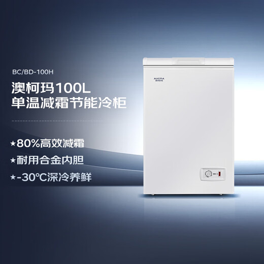 AUCMA 100-liter single-temperature freezer household frost-reducing small freezer refrigerator freezer small freezer horizontal top-door refrigerator first-class energy efficiency BC/BD-100H trade-in