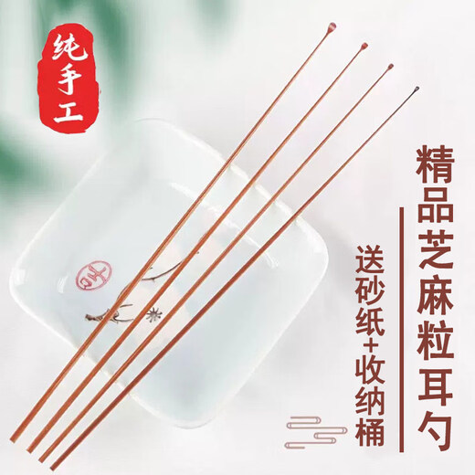 Shantou Lincun Yangzhoutou Coal Bamboo Ear Picking Spoon Single Ear Picking Artifact Comes with Sandpaper + Storage Box .6mm Old Coal Bamboo Ear Spoon