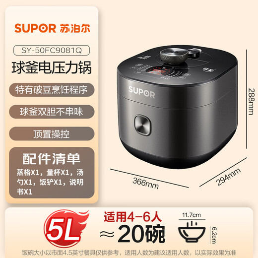 SUPOR fully automatic intelligent reservation electric pressure cooker 5L household steamer upper steaming lower boiling ball kettle double bladder 50FC9081Q rice cooker pressure cooker 4-6 people