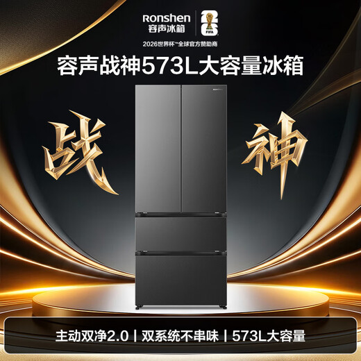 Rongsheng 526 upgraded model Ares 573L French multi-door refrigerator large capacity dual system ultra-thin zero embedded first-level energy efficiency BCD-573N40FQLAD national subsidy