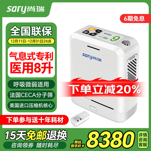 Shangrui Concentrador de oxígeno portátil médico 6 litros Máquina de oxígeno para el hogar para ancianos Inhalador de oxígeno pequeño para exteriores Montado en vehículo Tipo de respiración recargable Médico mejorado 8 litros OCN-7 (2 baterías en total 16 celdas)