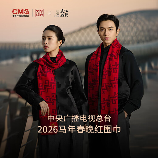 Longquan Xili Horse Year Spring Festival Gala Qiji Red Scarf Silk Brushed Annual Meeting New Year's Leaders and Elders Birthday Gift Qiji Chicheng
