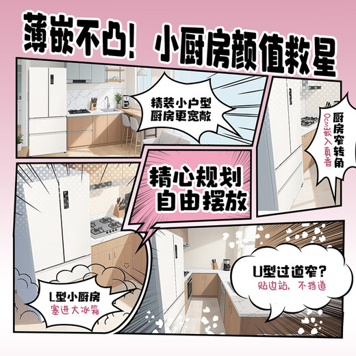 TCL cold pudding 409 liter French multi-door four-door ultra-narrow ultra-thin small apartment zero-embedded fully automatic ice making slow melting ice household refrigerator trade-in R409T7-DQB