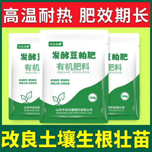 Soybean meal fermented organic fertilizer, flower and green planting vegetables, flower and fruit preservation, soil decomposition, bio-cake fertilizer, slow-release fertilizer, soybean meal organic fertilizer 500g, 3 bags