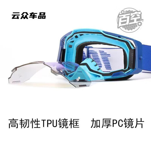 After-travel goggles, outdoor sports glasses, off-road mountaineering, windproof, cycling, large frame, all-inclusive ski protection, single lens red film
