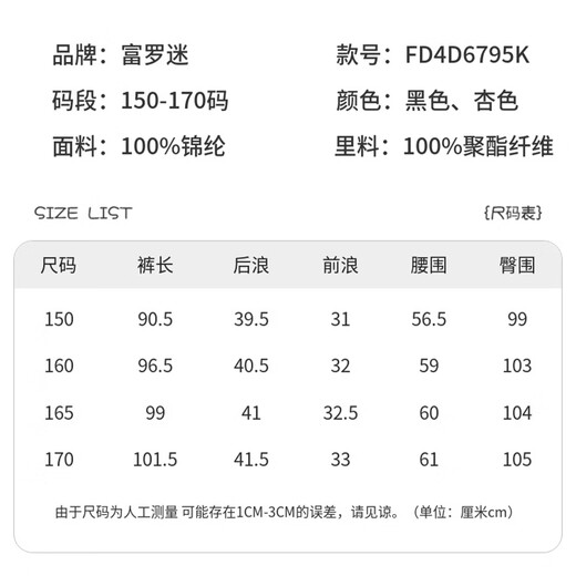 Fuluo Mi Girls Pants Winter Fashion Versatile Overalls Youth Loose Velvet Junior High School Students Casual Sports Pants Black 170