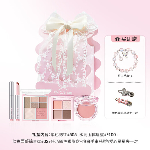 Zhiyouquan Rose Secret Gift Box Type B Blush + Moisturizing Solid Lip Gloss + Seven-Color Facial Comprehensive Palette New Year's Gift