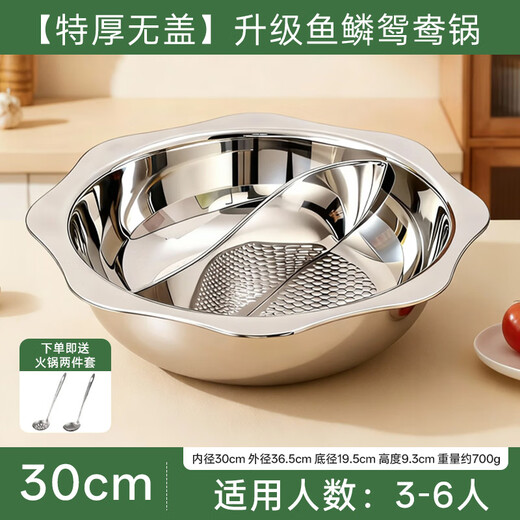 Han Xiao thickened stainless steel hot pot basin Yuanyang pot induction cooker household hot pot pot special pot commercial shabu-shabu clear soup pot without lid Yuanyang pot 30cm