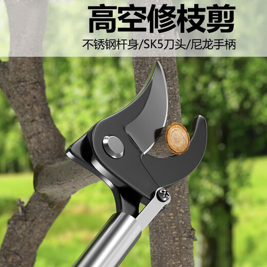 Jingxi Selection High-altitude pruning shears extension pole stainless steel pruning high-branch fruit tree branch shears 200 cm high-altitude pruning shears come with protective set