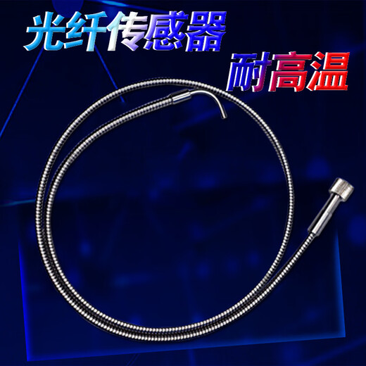 SMS extrusion high temperature fiber optic sensor GP-016860 1.2 1.0 1.5M 400 degrees