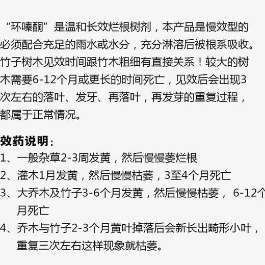 Lima 25% cyclozinone herbicide, root rot agent, miscellaneous irrigation medicine, tree rotten root removal agent, dead root rotten root cyclozinone copper 200g 3 bottles