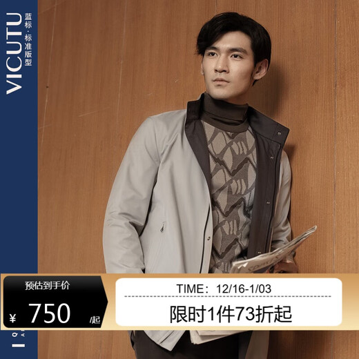 VICUTU men's windbreaker, comfortable, fashionable and casual business jacket, brown 175/96B