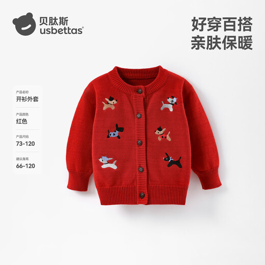 Betis Children's Sweater Autumn and Winter Thickened Sweater for Boys and Girls Sweater Warm Jacket New Year Sweater Red 110 cm
