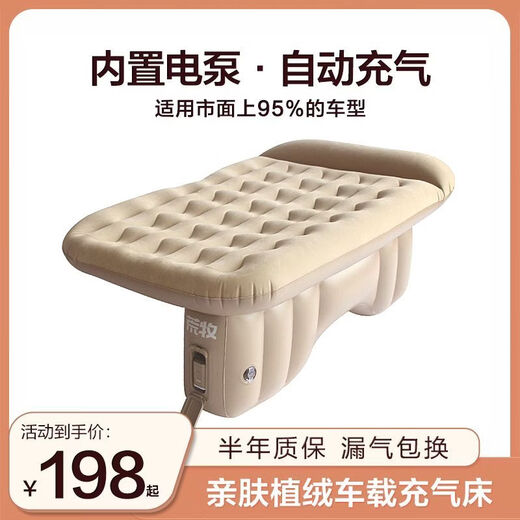Gongma Huangmu Car Inflatable Bed Car Rear Seat Inflatable Mattress Travel Bed Car SUV Back Seat Sleeping Magic Hand Pump Model-Requires manual inflating Can be used in 95% of the cars on the market