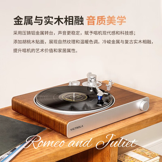 ROMEO AND JULIET 2025 new German Berlin vocal fever grade vinyl record player LP gramophone SONOS wireless WIFI streaming media Christmas birthday gift national subsidy