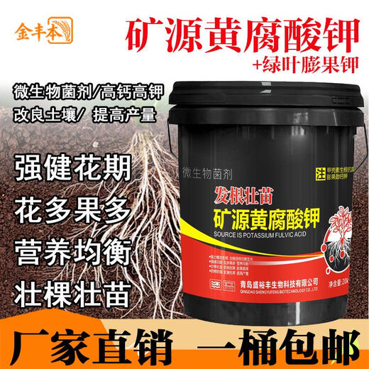 Укоренение и расширение плодов, удобрение в бочках, минеральный источник, фульвокислота, аминокислота, водорастворимая почва, удобрения для фруктовых деревьев и овощей, расширение плодов зеленых листьев, 20,2 кг/баррель