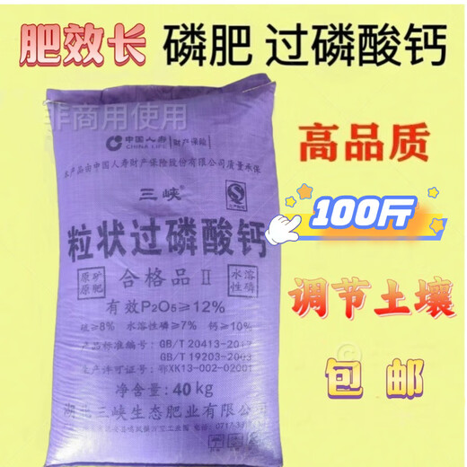 Tianhua Phosphate Fertilizer Flower Superphosphate Flower Fertilizer Vegetable Fertilizer Root Strengthening Fertilizer Soil Fertilizer Chemical Fertilizer Vegetable Farmer Phosphate Fertilizer Granules 20Jin Jin is equal to 0.5kg divided into 2 packages
