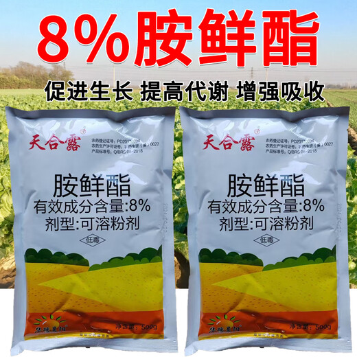 Runtian Baihu 8% ethylamine DA-6 regulator wheat rapid rooting, flower and fruit preservation, root strengthening, seedling prevention, coloring and yield increase 8% ethylamine 500g * 1 bag