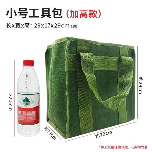 An Junsheng battery handbag large capacity thickened storage bag car protection wear-resistant bag canvas electrician repair portable tool bag large capacity small height length 29 width 17 height 29