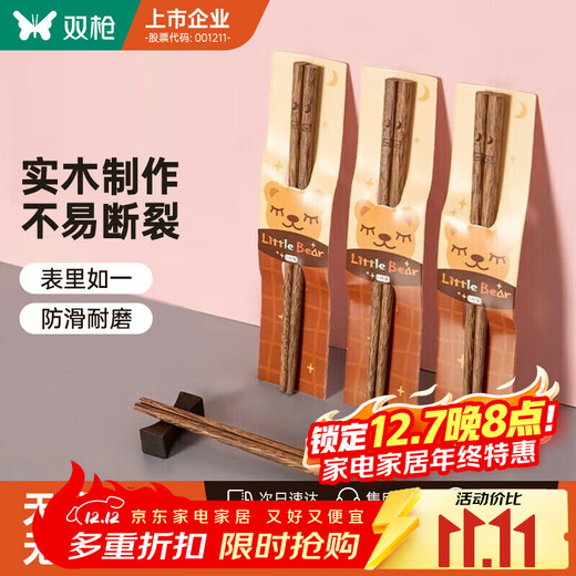 Suncha Rice Husk Cute Children's Chopsticks Wheat Eco-Friendly Baby Practice Training Infants and Toddlers Learn Chopsticks