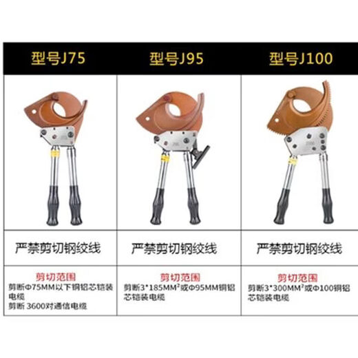 Yusenyi ratchet-type cable scissors J40J52J75J95J100 manual gear steel strand wire cutter cable shear J70 scissors