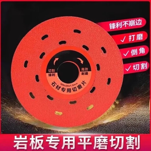 New rock slab special cutting piece, ceramic tile rock slab cutting, grinding and chamfering, multifunctional angle grinder, brazing cutting and grinding piece, 2 pieces of orange cutting piece