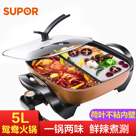 SUPOR electric hot pot household multi-functional electric hot pot electric cooking pot 5L non-stick mandarin duck hot pot H3030YK804-150