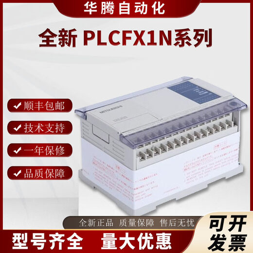 Original Mitsubishi programmable controller PLCFX1N-14MR/MT 24 40 60MR/MT-001 fully compatible with Taiwan version FX1N14MR-001
