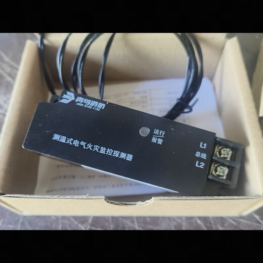 Beida Jade Bird temperature measuring electrical fire monitoring detector Jade Bird JBF6119 new original Jade Bird JBF-61S30 electrical host_62 protocol C1008