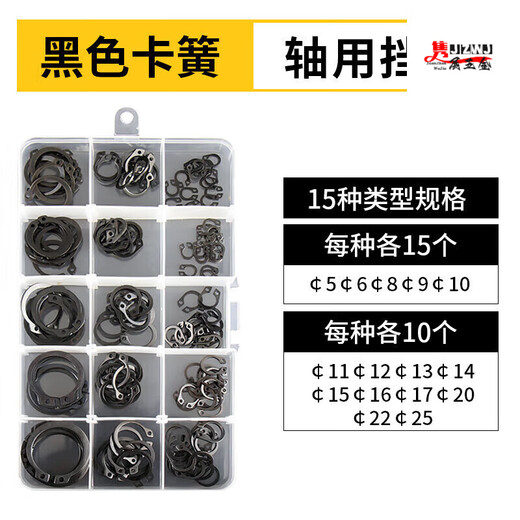 C-type retaining ring for the shaft, C-type circlip, elastic circlip, external circlip, shaft clamping hole/E-type circlip/gasket/shaft clamp set, 304-axis circlip M26-M48 package