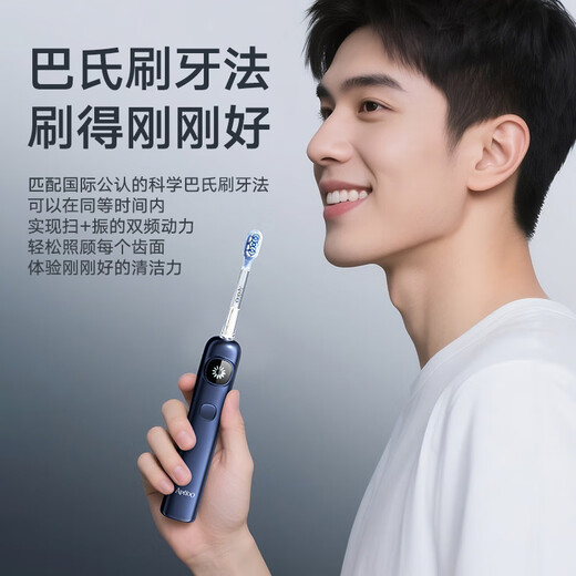 ApiYoo P9pro adult sweeping and vibrating all-in-one electric toothbrush with large screen for deep cleaning, soft bristles and gum protection. Couples give boyfriend/girlfriend birthday, holiday and New Year gifts.