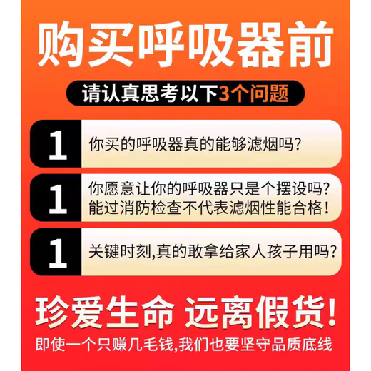 Gas mask hotel KTV self-rescue escape fire anti-virus anti-fire and anti-smoke mask 3C certification Xing'an_3C-certificate-fire worry-free
