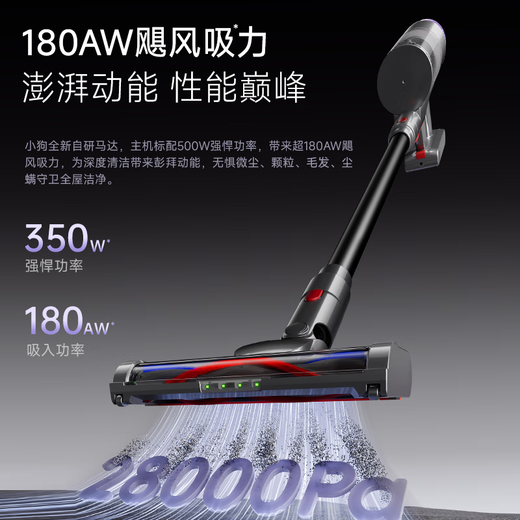 Puppy wireless handheld vacuum cleaner household large suction power high power suction and mopping all-in-one long battery life green light dust display V-shaped comb anti-tangle suitable for pet hair floor carpet V7