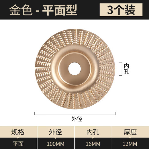 MeiKeLa woodworking grinding disc thorn disk polishing artifact wood wood grinding tool polishing root carving angle grinder 3 pieces golden flat surface 100mm
