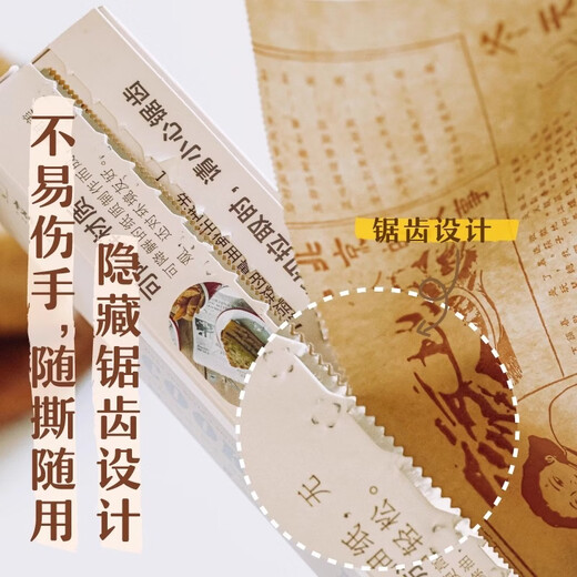 Shuke hand-painted oil paper for air fryer, oil-absorbing baking pan for food, special baking and barbecue silicone oil paper for household use, Chinese tabloid, two volumes