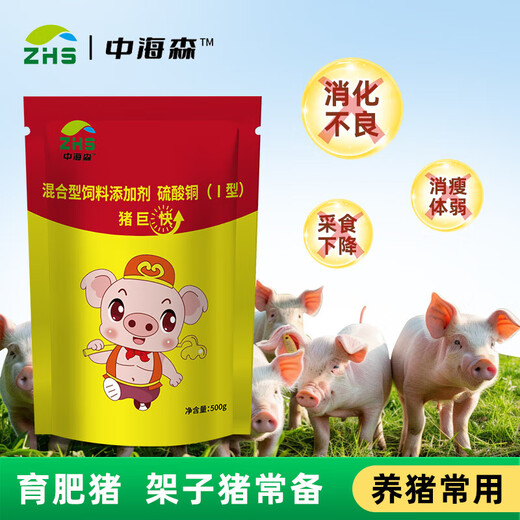 Genuine pig giant feed additives to promote fattening, promote growth, rapid weight gain, and fattening pigs to eat and gain meat 1 bag, 500g bag, pig fattening