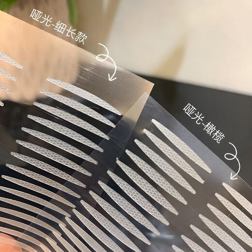 Authentic matte inner double eyelid patch natural invisible olive mixed matte swollen eyelid single eyelid width (suitable for inner double + swollen eyelids) 1 pair 5 sheets (comes with Y fork tool)