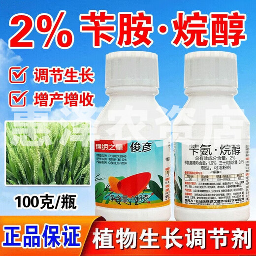 2% benzylaminopurine triacontanol wheat tomato enlarging pesticide plant growth regulator 500g