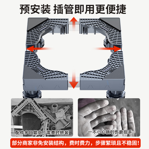 Dongpuli washing machine base removable bracket foot pad heightening non-slip anti-shock fixed refrigerator drum pulsator suitable for Little Swan Siemens Panasonic Haiermei universal