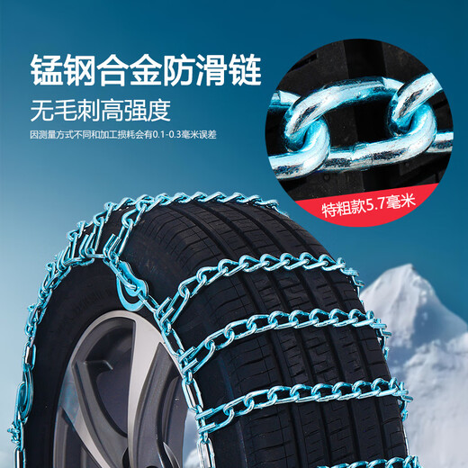 Gongma Automobile Anti-skid Chain Great Wall Car Tank 300 Tank 500 Special Escape Artifact Does Not Damage Tires Tire Iron Chain No corresponding option found Contact customer service